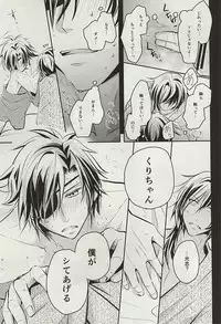 (Senka no Toki Zan) [VIP☆Typhooon!! (Elza)] Wedding Night (Touken Ranbu)