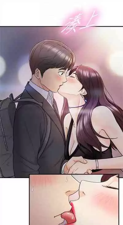 [週五] [富貴鼻 & 雲河尹] 正妹小主管 1-65 官方中文（連載中）