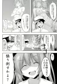 (COMIC1☆11) [Yokazetei (Narukami Ginryu)] Teimou! (Kantai Collection -KanColle-)