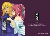 [Toufuya (kaname)] Marunomi Hanashi -Ellis to Yopparai no Lamia- [Digital] [Chinese] [endlesslocus个人汉化]