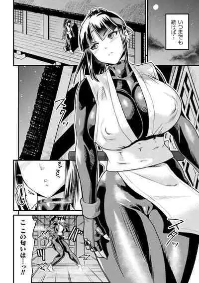 2D Comic Magazine Choukyouzumi Tatakau Heroine Vol. 1