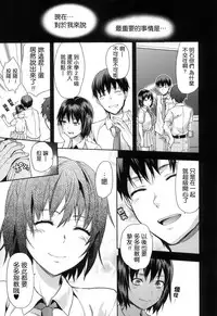 [Yuzuki N Dash] Zutto Suki Datta | 一直喜歡著你 [Chinese] [HT大叔漢化組]