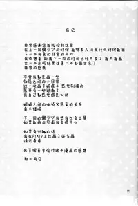 (Bokura no Love Live! 6) [Rabbit (Saku Usako)] NicoMaki + Kiss (Love Live!) [Chinese] [脸肿汉化组]