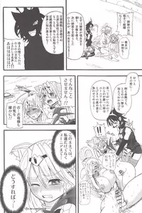 [Rebis] Futari no Meikyuu Oujo ~Futanari Haha Shimai no Dekiai Harem~ + Toranoana Illust Card