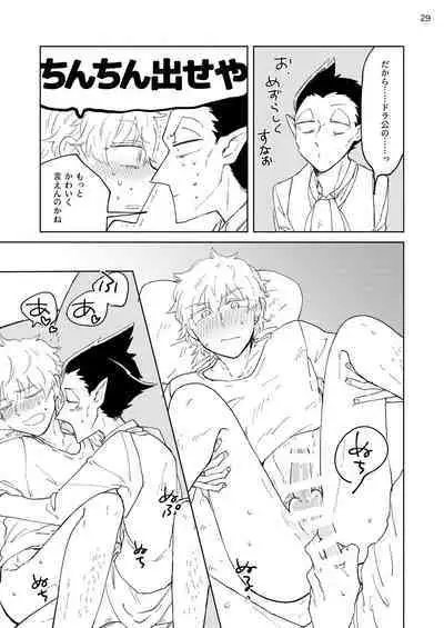 Nibun no Ichi Kareshi