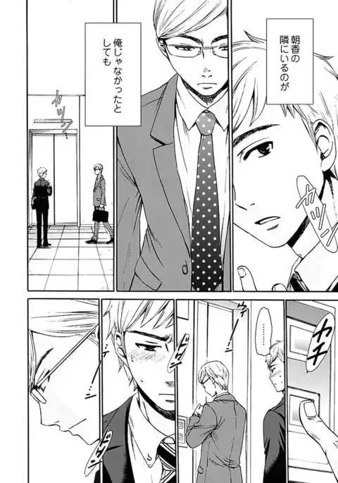 Netorase Keiyaku ch01-14