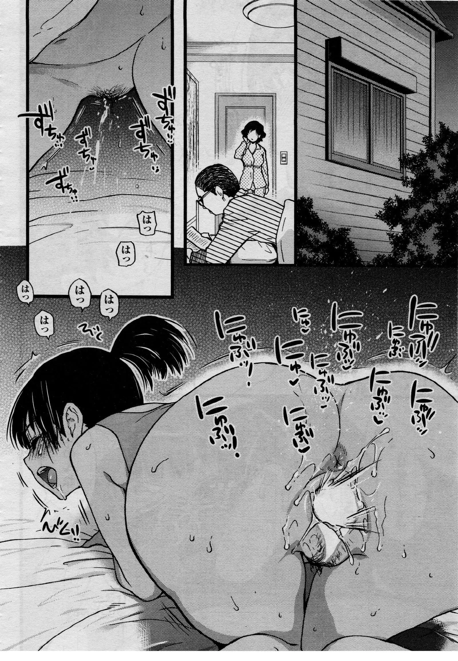 Enkou Ojisan | Mister Enkou Episode V (COMIC AUN 2017-09