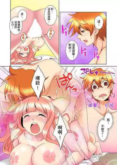 [Mima] Kon Nani Bikubiku Shiteru no ni… Shi nai no? - Ofuro de! Heya de! Living demo!? Aniki no Yome ni Iji rarete…- | 明明你的弟弟挺成這樣….還不上嗎？～在浴室！在房間！在客廳也是!?被老哥的妻子不斷地玩弄… Ch.1-18 [Chinese]