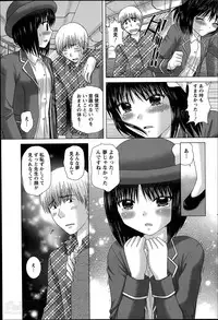 [Yuzupon] Renai Kankou Ch.1-6