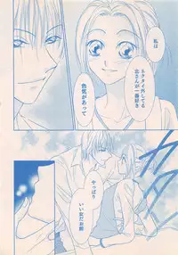 Renai Bijin if 2011-10