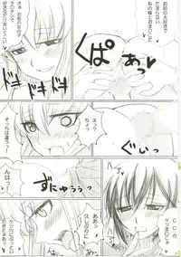 (C74) [Nigimitama no Ya (Garyou)] Ikkon Kuremaika (Code Geass)