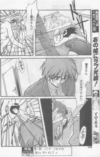 COMIC Papipo Gaiden 1997-07