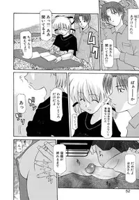 [Izawa Shinichi] Haitoku no Maria