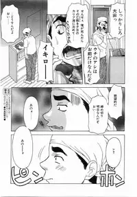 Comic Pot 2003-12 vol 28