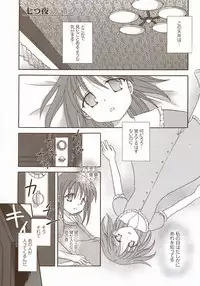 (SC23) [Tsukihimegoto Seisaku Iinkai (Various)] Moon Ecstasy - Tsukihimegoto DARK - LEVEL ☆☆ DARKNESS (Tsukihime)