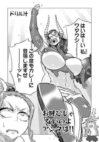 Henshin Bishoujo Dai Pinch, Akuochi Zecchou Anthology Comic 2