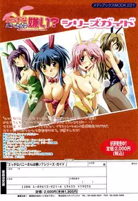 COMIC POT 2003-06 Vol. 022