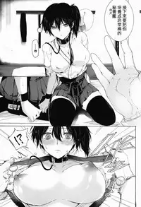 (C86) [Motachi (Tamochi)] Watashi wa Inu Dewa Arimasen (Kantai Collection -KanColle-) [Chinese] [CE家族社]