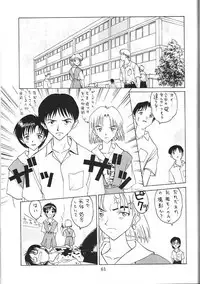 (C50) [Koa (Various)] Dengeki Inuoh 3 (Various)