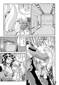 [Sofia-sha (Various)] Baka Bakka!! Ninare!!! (Martian Successor Nadesico)