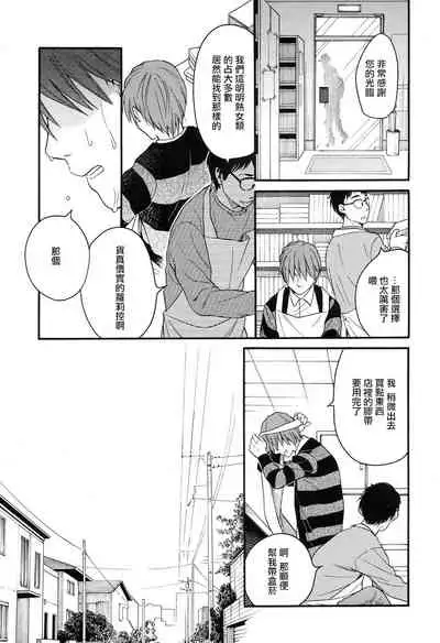 [Miyauchi Yuka] Mizuiro ~Shiawase na Hibi~ Zenpen | 水之色 ～幸福的日子～ 前篇 (COMIC LO 2016-09) [Chinese] [菓子铺X禁漫天堂汉化组] [Digital]