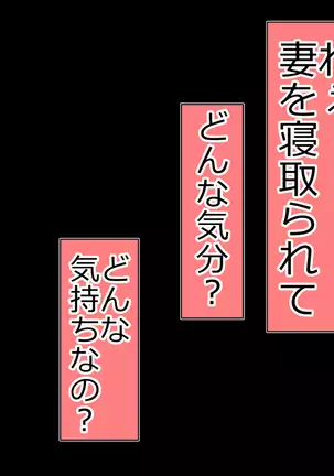 tsuma to no sekkusu o kinshi sare boku wa te koki sare nagara batō sareru