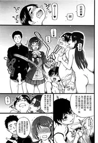 [Shiwasu no Okina] Boku no Bokki Penis o Rokuga Shite Ikina Yo Ch.1-6 [Chinese] [塔布里斯個人漢化]