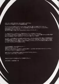 (C72) [Aji Dukusi (Kitamiya Genbu)] SYMBIONT (Mahou Shoujo Lyrical Nanoha)