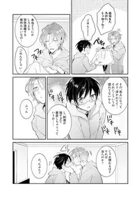 [Wacoco Waco] DolOta no Boku desu ga Shinken ni Idol Mezashimasu!? [Digital]