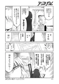 COMIC Anthurium 022 2015-02