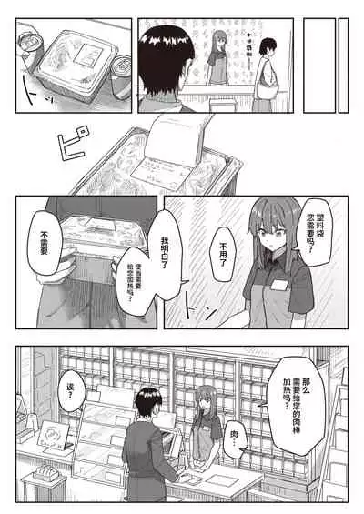 Joushiki Kaihen Katsudou Kiroku #01-15