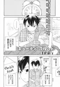 [Anthology] Shounen Roman 2