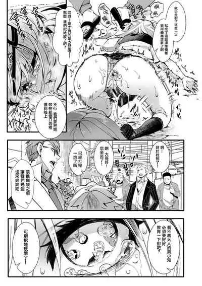 [hal] Namaiki JK Mizuki no Matsuro (COMIC Shingeki 2020-05) [Chinese] [沒有漢化] [Digital]