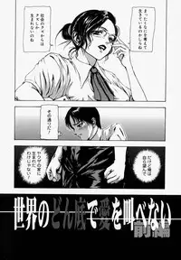 [Fuyunaga] Sekai no Donzoko de Ai o Sakebenai | I Cannot Shout Love From The Bottom Of The World