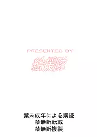 (C76) [Kaientai (Shuten Douji)] Melancholy Princess 4 (The Melancholy of Haruhi Suzumiya) [English] =LWB=