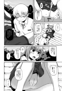 [Onija Tarou] Paraiso Girl