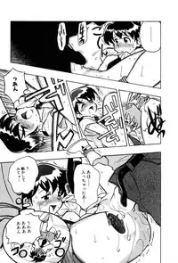 [Yumenozu] Nagareboshi Haruka Plus