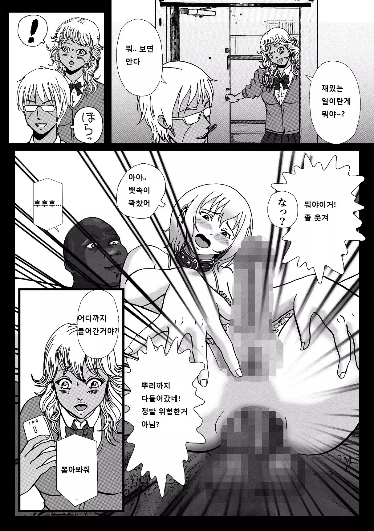 Rachirarete Kuro Dekamara Chuudoku ni Sarechatta Ore