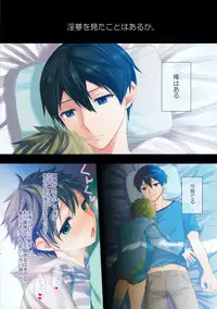 (Splash!) [I'm lovin' it (Hachigatsu Iko)] Mako-chan Azatoi (Free!)