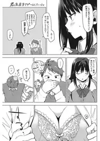 COMIC HOTMILK 2017-12 [Digital]