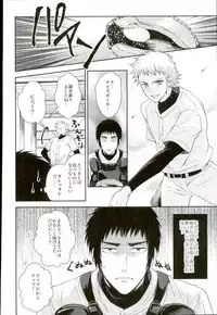 (DiamondRainbow3) [Karaage of the Year (Karaage Muchio)] Atsui no Ippai Choudai na (Daiya no Ace)