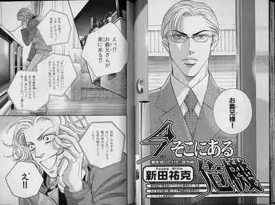 B-BOY Zips 34 ダメ男特集