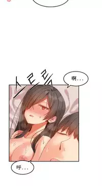 [Mx2J] Hahri's Lumpy Boardhouse Ch. 1~17【委員長個人漢化】（持續更新）