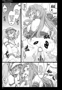 (C70) [Shimoyakedou (Ouma Tokiichi)] Yasashii Akumu | Gentle Nightmare (Fate/hollow ataraxia) [English] [Brolen]