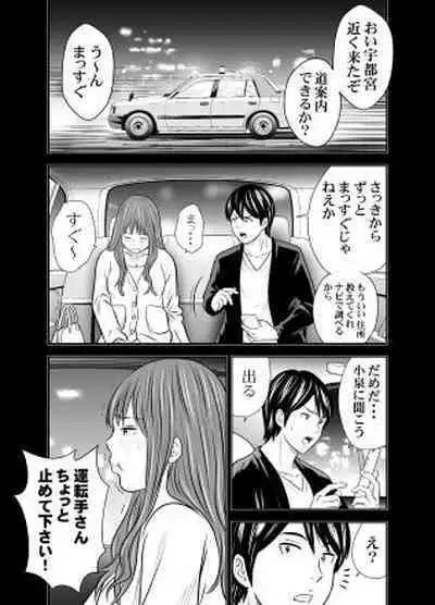 Tabete Dashite Dashite Taberu Vol. 10