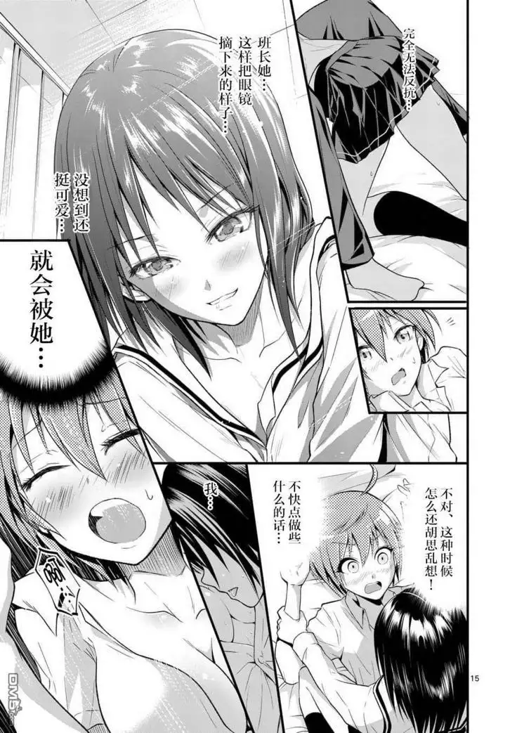 Tensei Pandemic 1-11