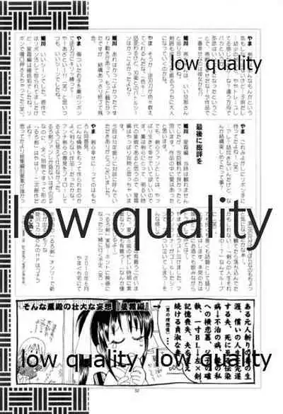 (C78) [Yamaguchirou (Yamaguchi Shinji)] RYUHA 3 (Rurouni Kenshin)