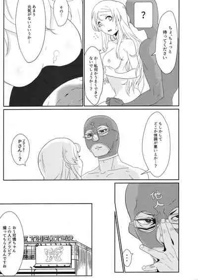 (C97) [Sakanahen (Ajino)] Oshiete Dreadnought (THE IDOLM@STER MILLION LIVE!)