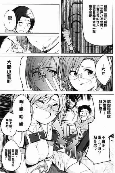 [Kosuke Haruhito] Shiawasex - happinessex