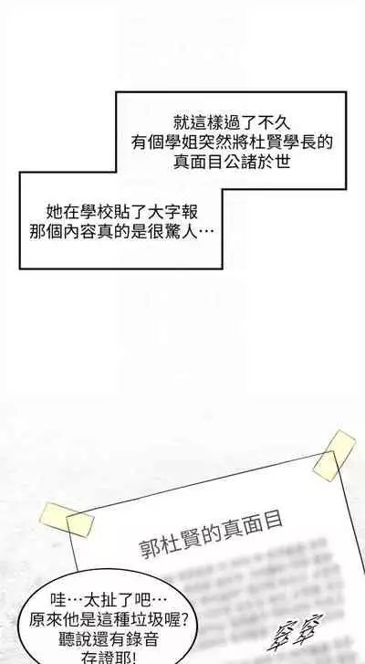 [週五] [富貴鼻 & 雲河尹] 正妹小主管 1-49 官方中文（連載中）